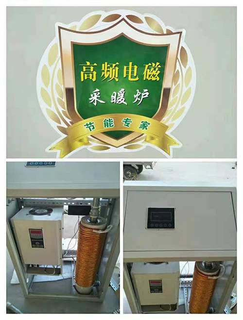 西藏滾筒電磁加熱器大功率